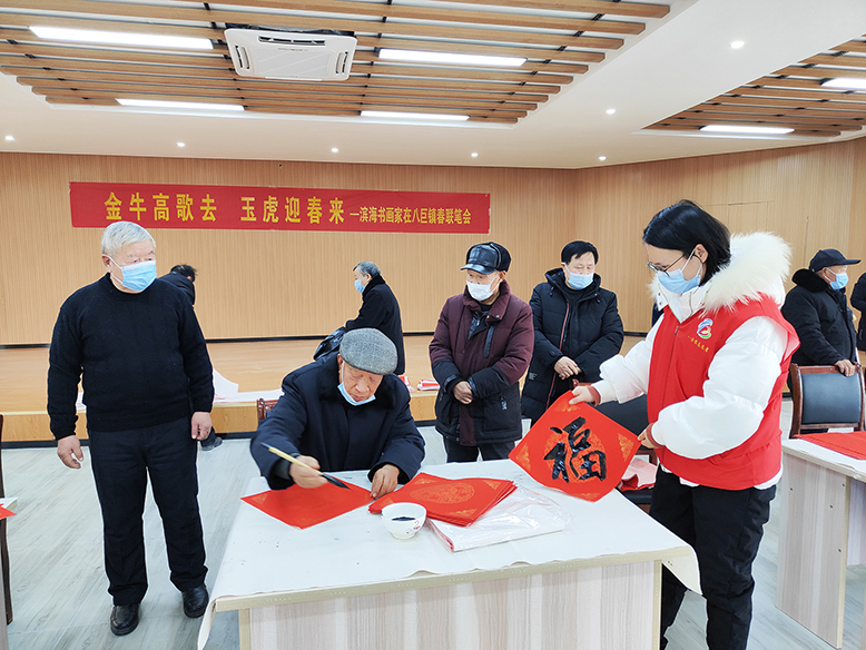 “金牛高歌去玉虎迎春来”送春联送“福”进万家活动