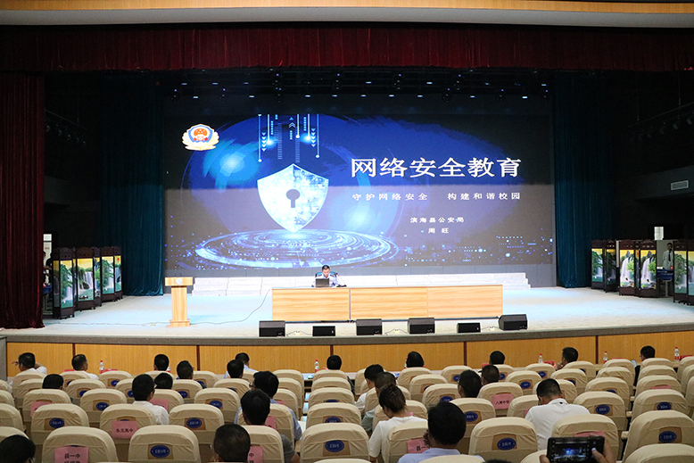 县第一初级中学中市南路校区举办“守护网络安全构建和谐校园”主题活动