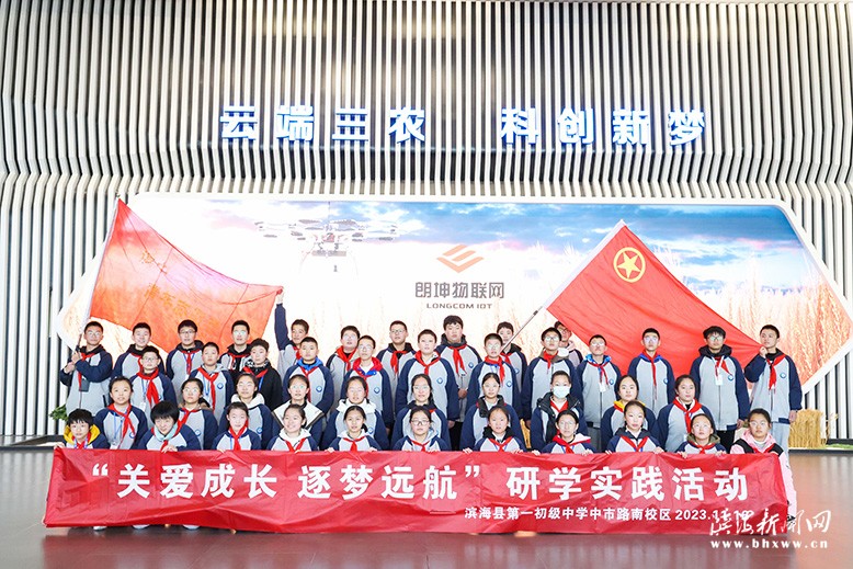 县第一初级中学中市路南校区开展研学实践活动