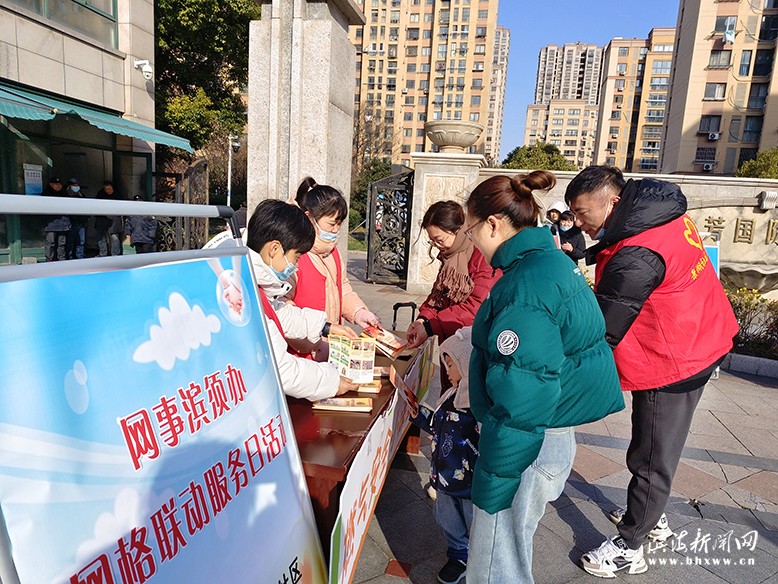 东坎街道景湖社区开展“网事滨须办”网格联动服务日活动
