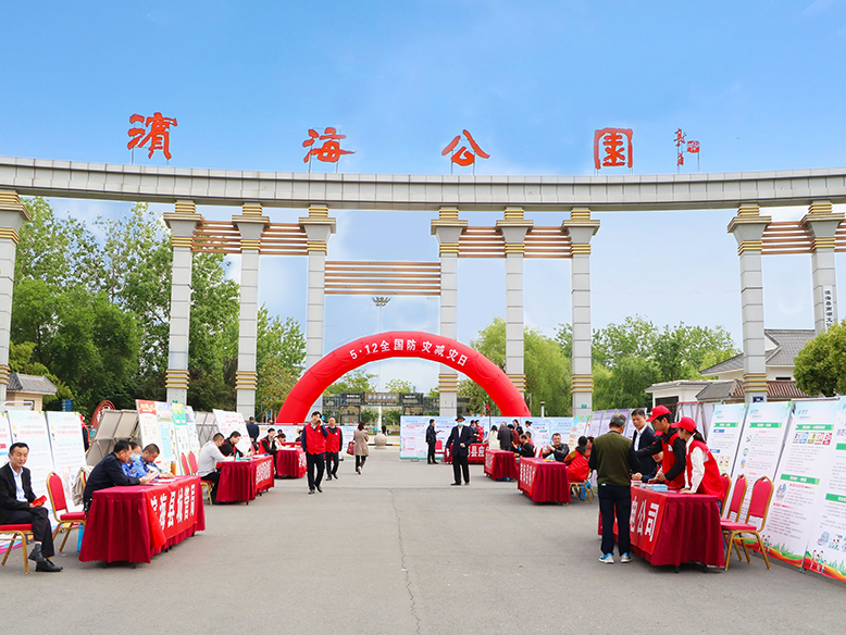 我县举行防灾减灾宣传活动