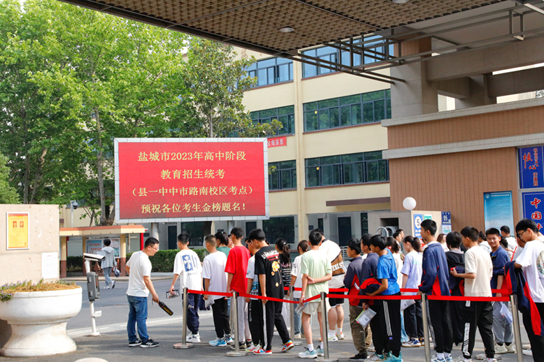 2023年中考顺利结束