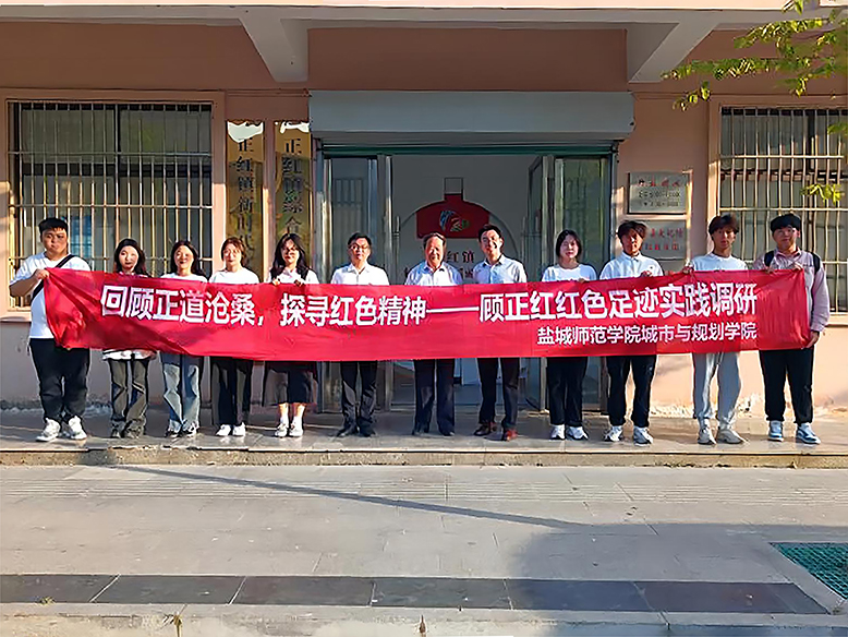 “回顾正道是沧桑探寻红色精神”主题党日活动