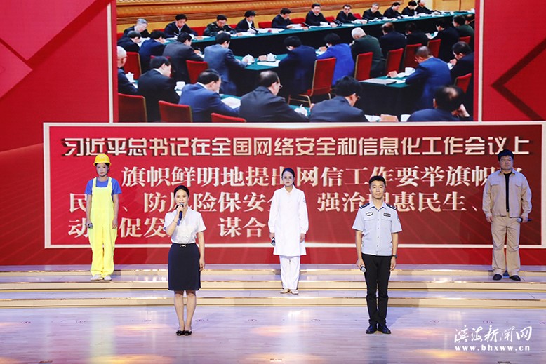 网络安全宣传周活动